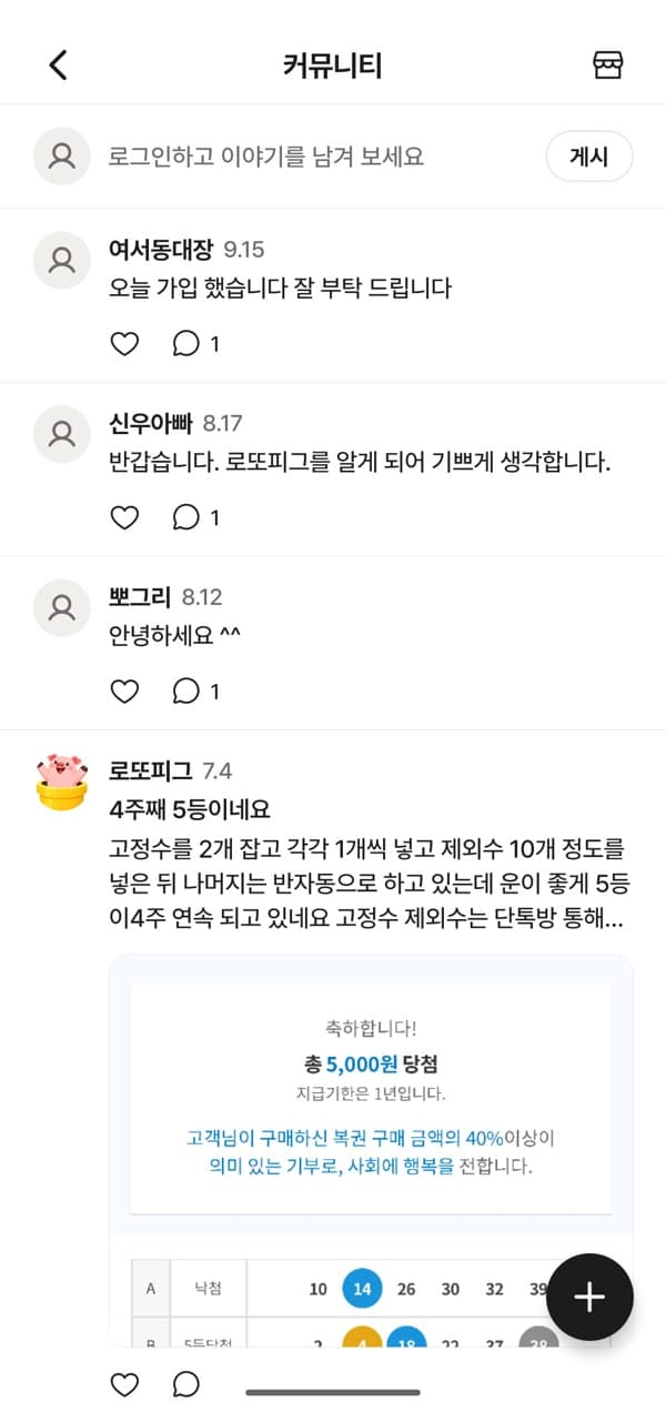 커뮤니티 글 목록 화면