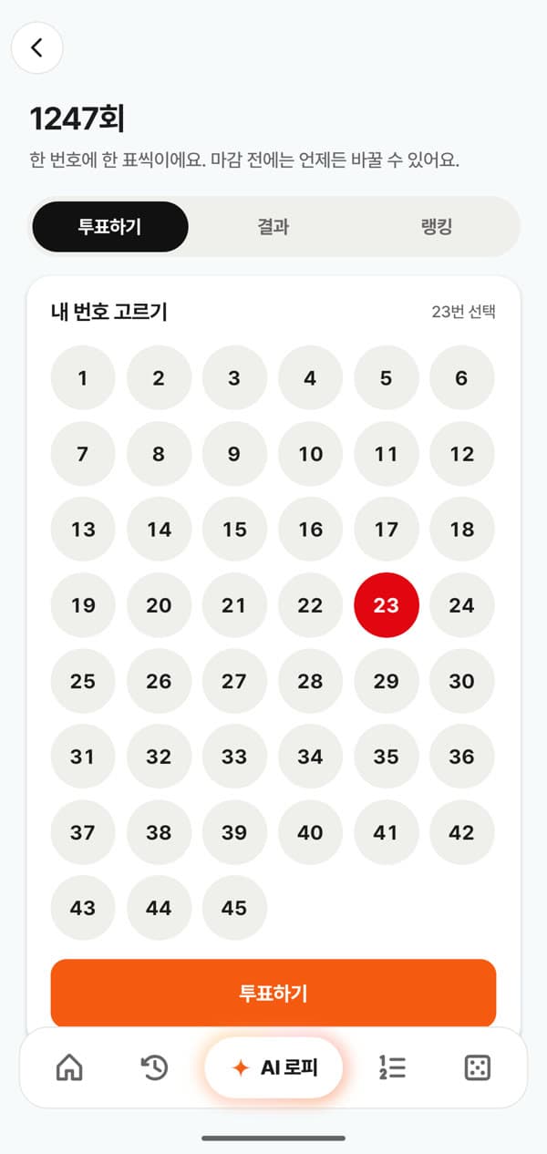 45개 번호 중 하나를 골라 투표하는 화면